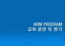 대한항공 여객 승무원 부문 (Human Resource Management) 15페이지