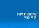 대한항공 여객 승무원 부문 (Human Resource Management) 23페이지