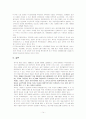 몽골의 개황 농업 투자환경 14페이지