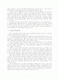 한국 자동차산업 하도급거래와 기업간 임금격차  8페이지