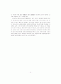 한국의 후발산업화와 산업정책 10페이지