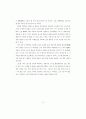 한국의 후발산업화와 산업정책 16페이지