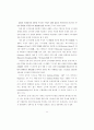 한국의 후발산업화와 산업정책 24페이지