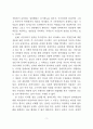 권력과 시민사회_아렌트의 권력론을 중심으로 8페이지