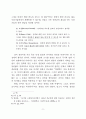 권력과 시민사회_아렌트의 권력론을 중심으로 14페이지