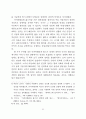 권력과 시민사회_아렌트의 권력론을 중심으로 16페이지