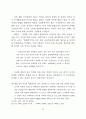 권력과 시민사회_아렌트의 권력론을 중심으로 17페이지