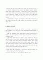 권력과 시민사회_아렌트의 권력론을 중심으로 19페이지