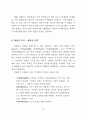 권력과 시민사회_아렌트의 권력론을 중심으로 20페이지