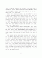권력과 시민사회_아렌트의 권력론을 중심으로 22페이지