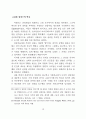 권력과 시민사회_아렌트의 권력론을 중심으로 24페이지