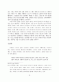 권력과 시민사회_아렌트의 권력론을 중심으로 25페이지