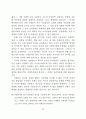 권력과 시민사회_아렌트의 권력론을 중심으로 33페이지