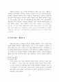 권력과 시민사회_아렌트의 권력론을 중심으로 34페이지