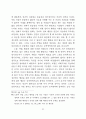 권력과 시민사회_아렌트의 권력론을 중심으로 36페이지