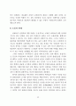 권력과 시민사회_아렌트의 권력론을 중심으로 38페이지