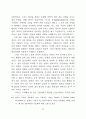 권력과 시민사회_아렌트의 권력론을 중심으로 39페이지