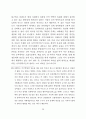 권력과 시민사회_아렌트의 권력론을 중심으로 41페이지