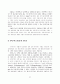 권력과 시민사회_아렌트의 권력론을 중심으로 42페이지