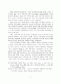 권력과 시민사회_아렌트의 권력론을 중심으로 46페이지