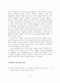 권력과 시민사회_아렌트의 권력론을 중심으로 47페이지