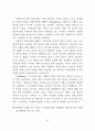 권력과 시민사회_아렌트의 권력론을 중심으로 48페이지