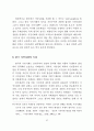 권력과 시민사회_아렌트의 권력론을 중심으로 52페이지