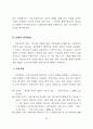 권력과 시민사회_아렌트의 권력론을 중심으로 55페이지