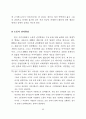 권력과 시민사회_아렌트의 권력론을 중심으로 59페이지