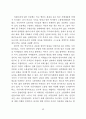 권력과 시민사회_아렌트의 권력론을 중심으로 64페이지
