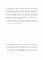 권력과 시민사회_아렌트의 권력론을 중심으로 66페이지