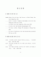 권력과 시민사회_아렌트의 권력론을 중심으로 67페이지
