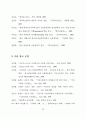 권력과 시민사회_아렌트의 권력론을 중심으로 68페이지