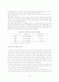 한중일fta 62페이지