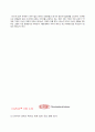 DuPont™이란 회사소개와 경영 방식의 연구(듀퐁) 2페이지
