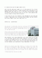 DuPont™이란 회사소개와 경영 방식의 연구(듀퐁) 33페이지
