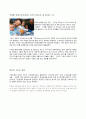 DuPont™이란 회사소개와 경영 방식의 연구(듀퐁) 36페이지