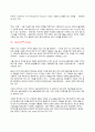 DuPont™이란 회사소개와 경영 방식의 연구(듀퐁) 39페이지