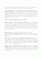 DuPont™이란 회사소개와 경영 방식의 연구(듀퐁) 43페이지