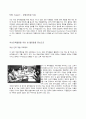 DuPont™이란 회사소개와 경영 방식의 연구(듀퐁) 48페이지