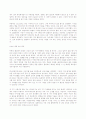 DuPont™이란 회사소개와 경영 방식의 연구(듀퐁) 52페이지
