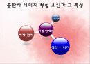 출판사의 이미지 전략 7페이지