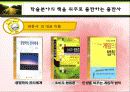 출판사의 이미지 전략 12페이지