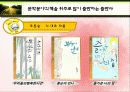 출판사의 이미지 전략 14페이지