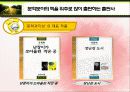출판사의 이미지 전략 16페이지