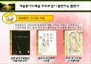 출판사의 이미지 전략 21페이지