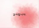 출판사의 이미지 전략 24페이지