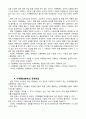 지역화폐(Local Exchange and Trading System)란? 2페이지