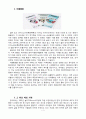 지역화폐(Local Exchange and Trading System)란? 4페이지