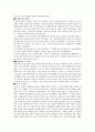 [경제학원론]경제 용어 정리 7페이지